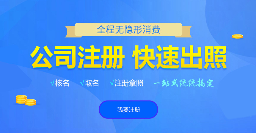温江悦旭注册公司网