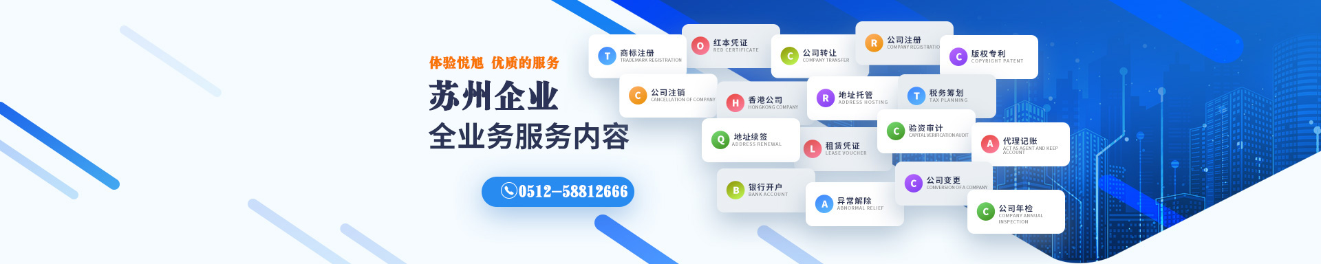 温江悦旭注册公司网
